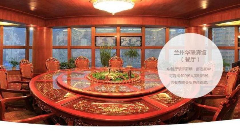 Lanzhou Hualian Hotel Exteriér fotografie