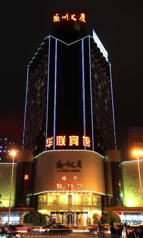 Lanzhou Hualian Hotel Exteriér fotografie